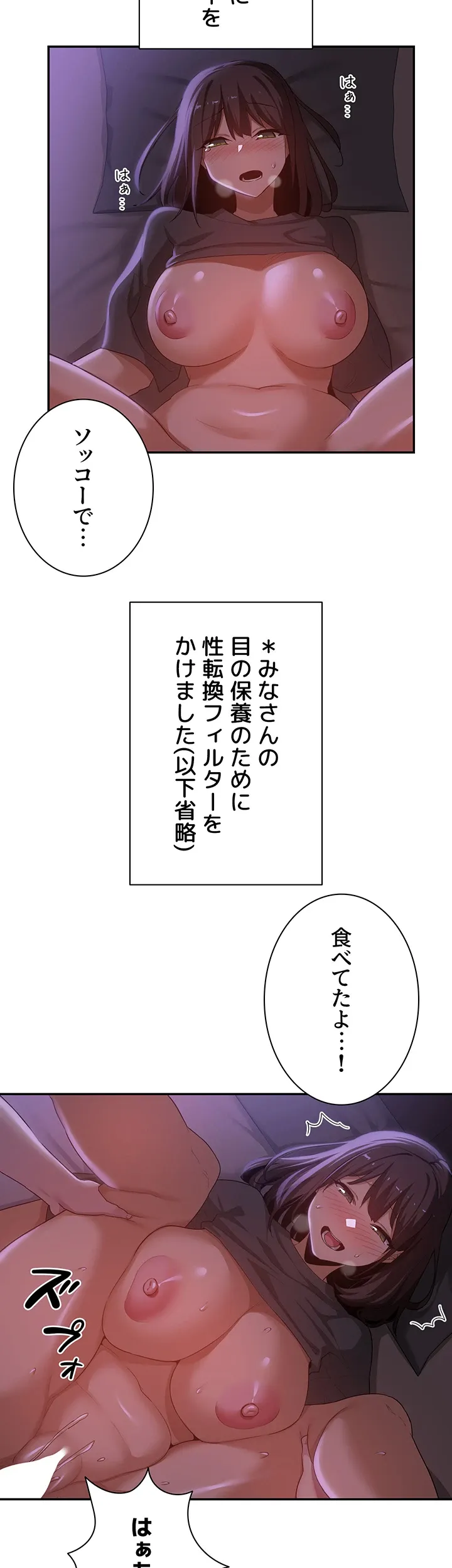 アヤシイ勉強会 - Page 16